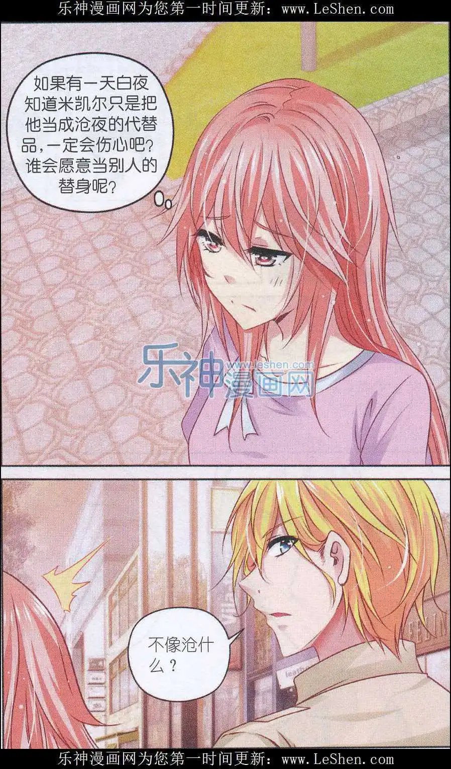第49话 贝利卡的选择