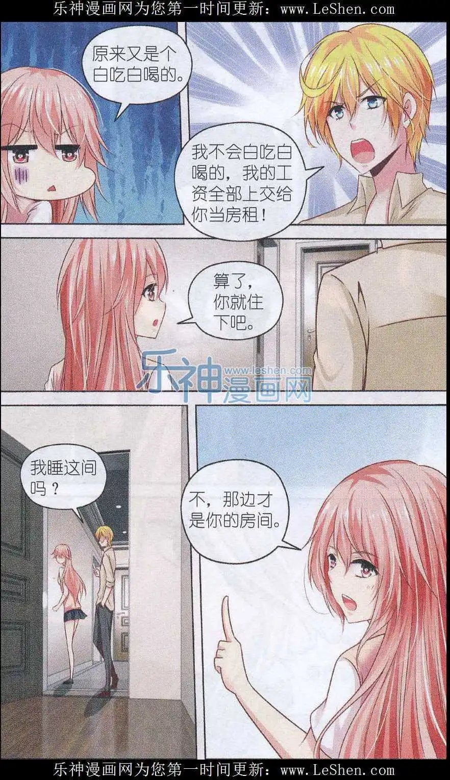 第49话 贝利卡的选择