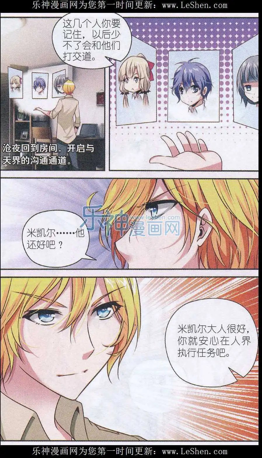 第49话 贝利卡的选择