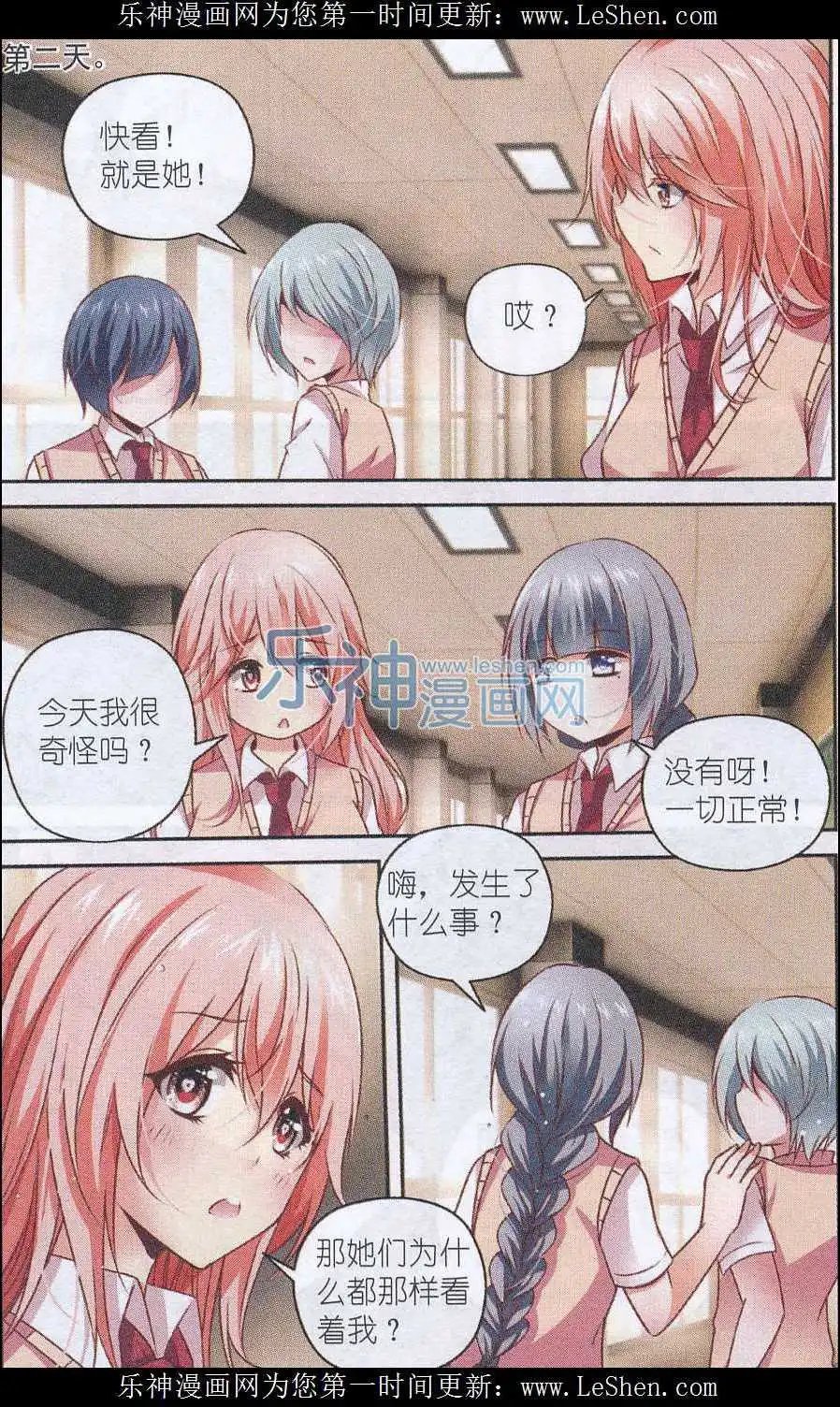 第49话 贝利卡的选择
