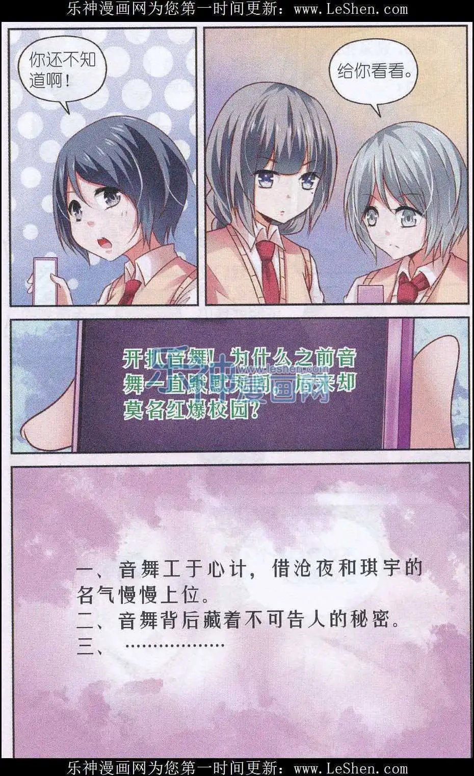第49话 贝利卡的选择