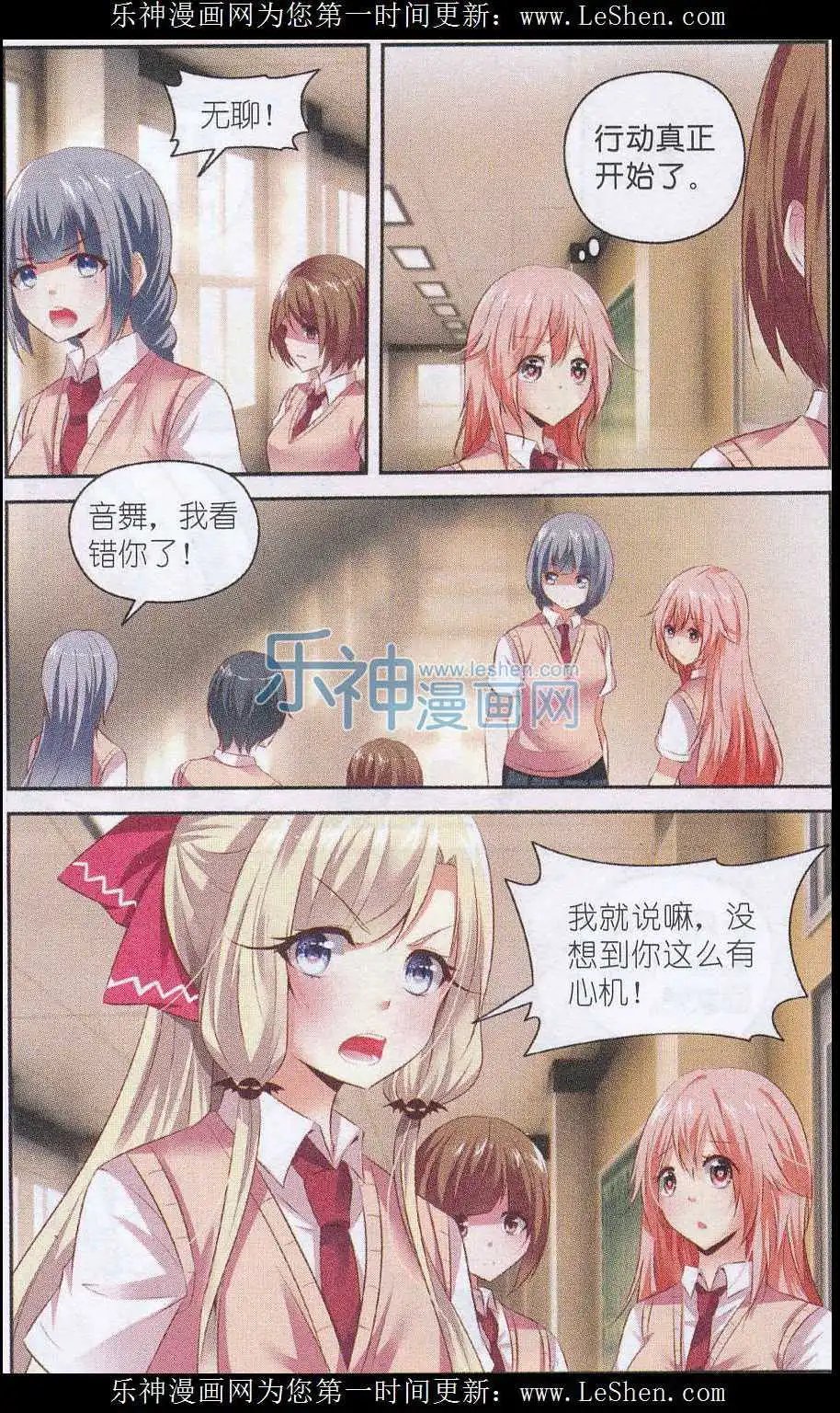 第49话 贝利卡的选择