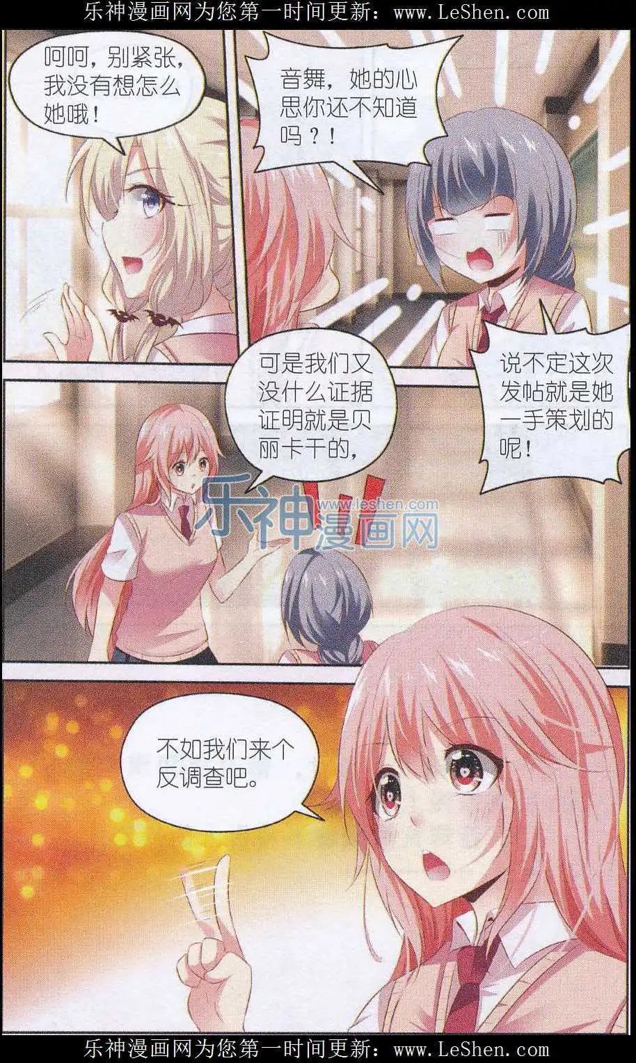 第49话 贝利卡的选择