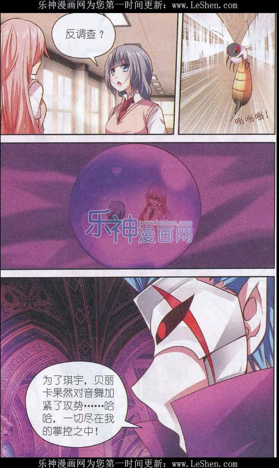 第49话 贝利卡的选择