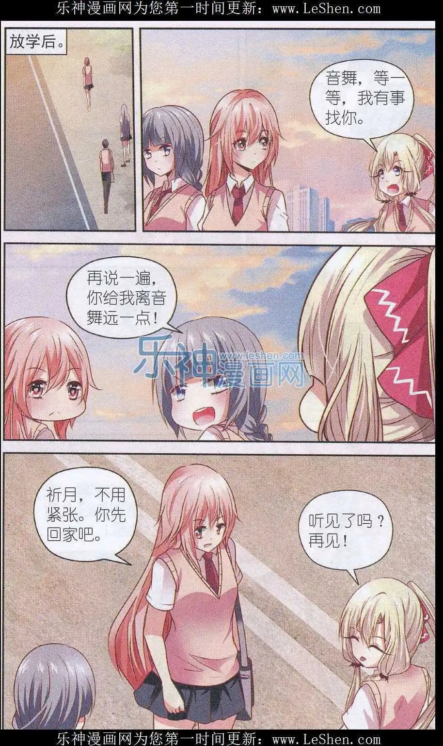 第49话 贝利卡的选择