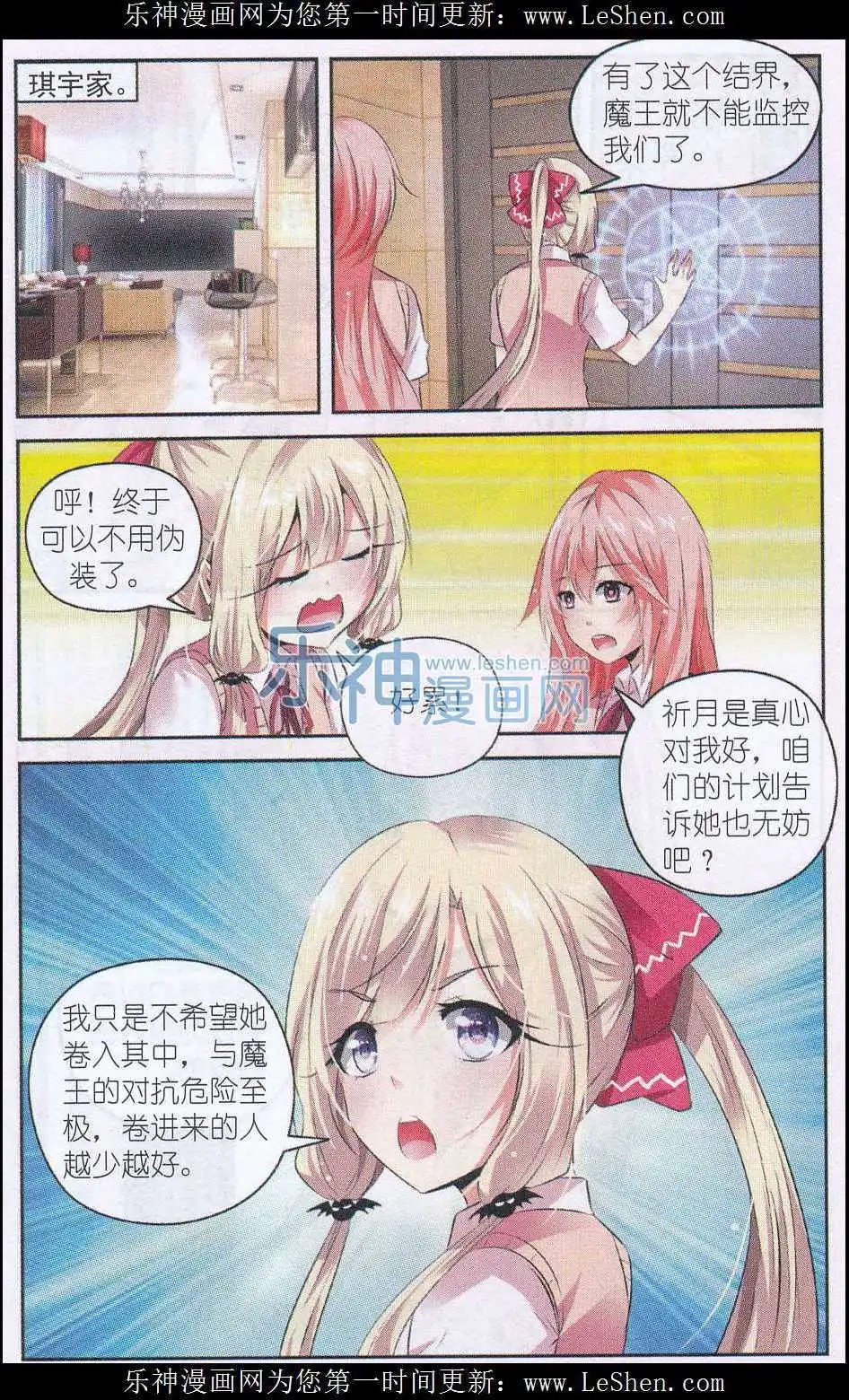 第49话 贝利卡的选择