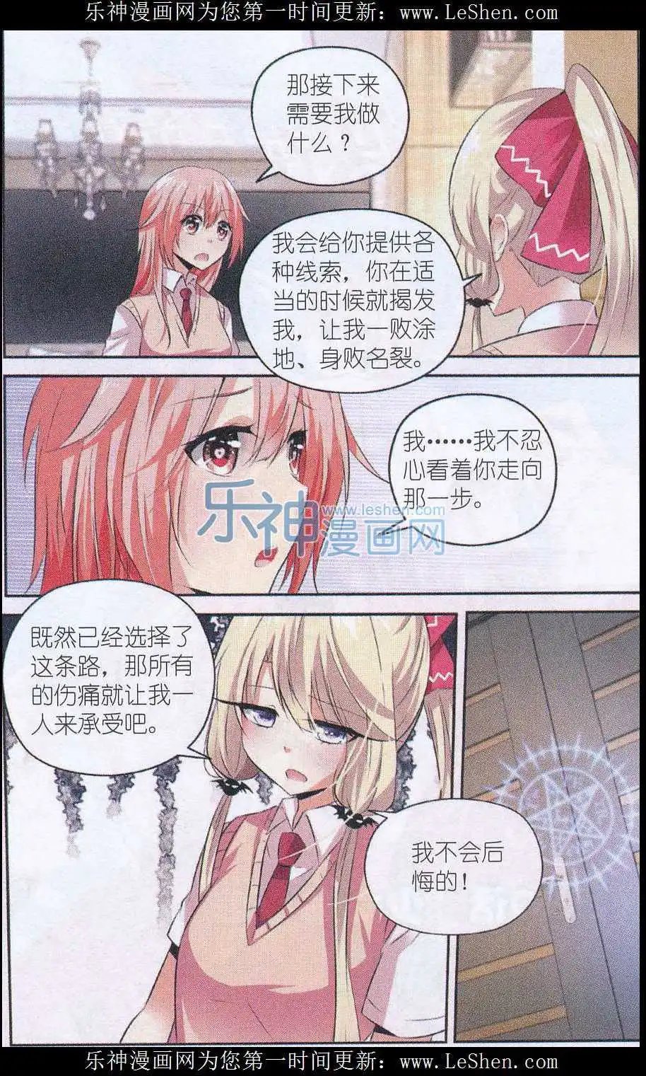 第49话 贝利卡的选择