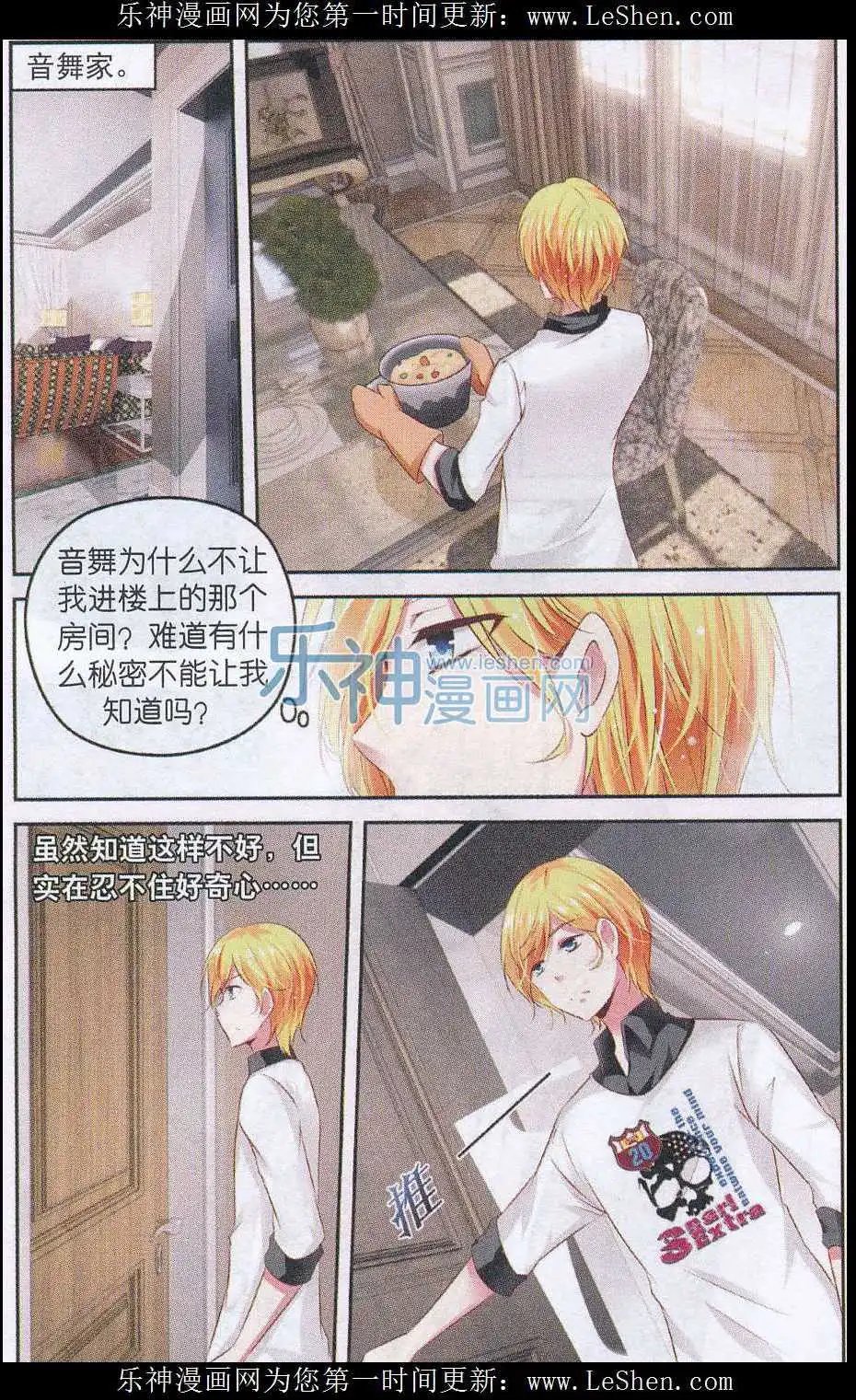第49话 贝利卡的选择