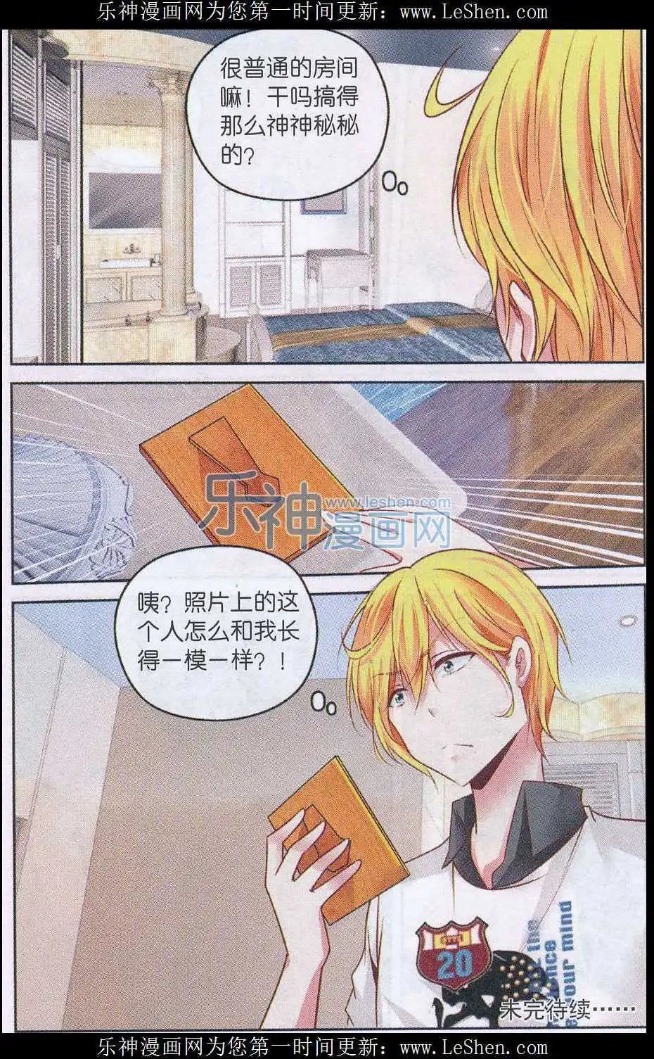 第49话 贝利卡的选择