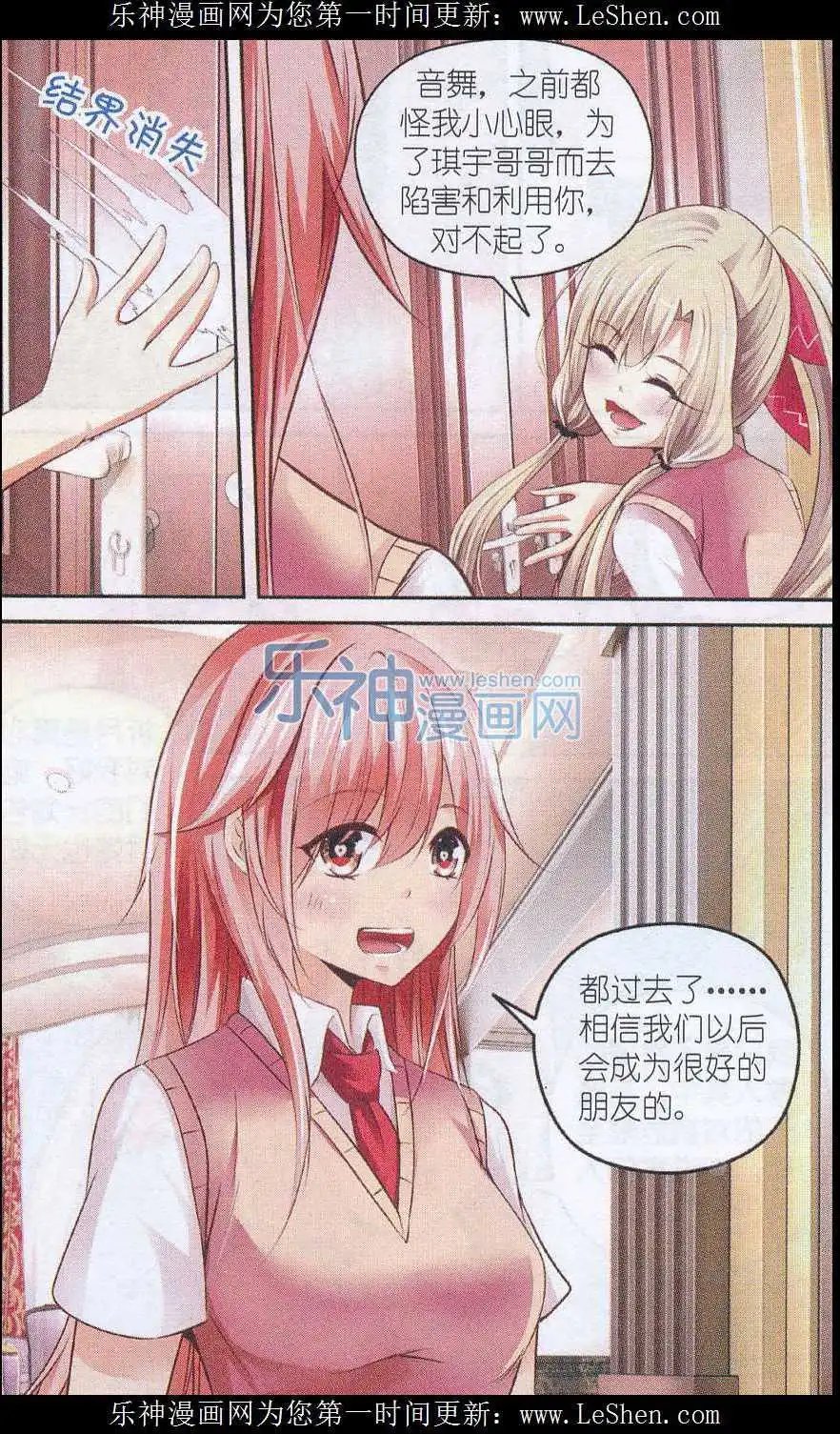 第50话 少女的心思
