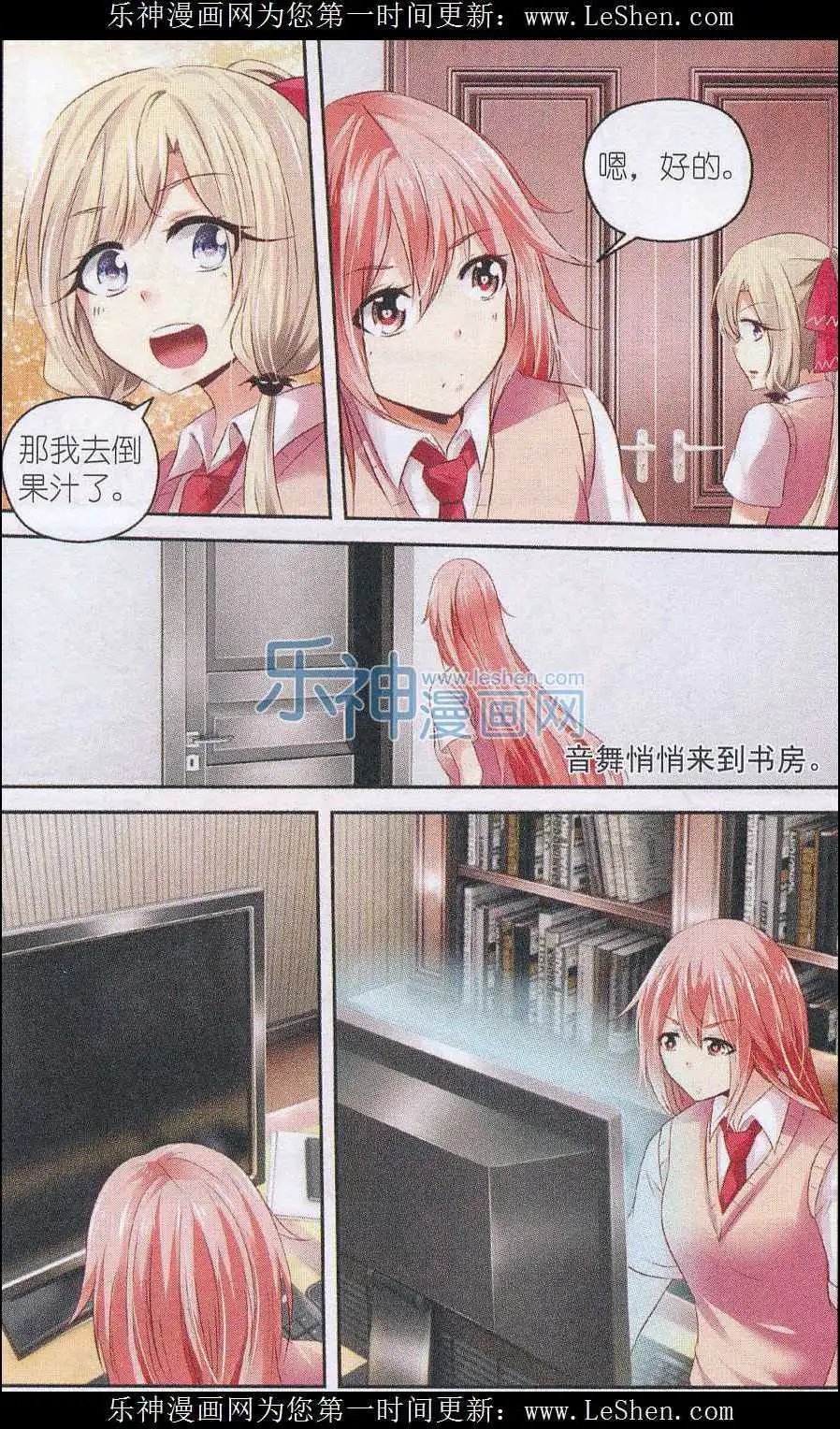 第50话 少女的心思