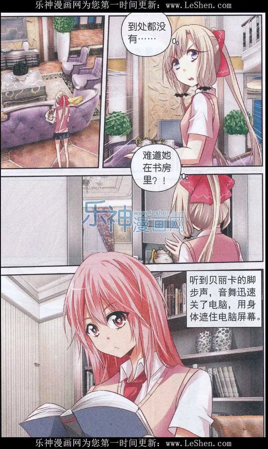 第50话 少女的心思