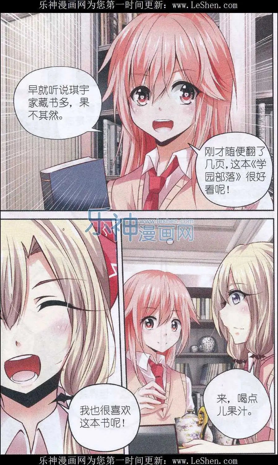 第50话 少女的心思