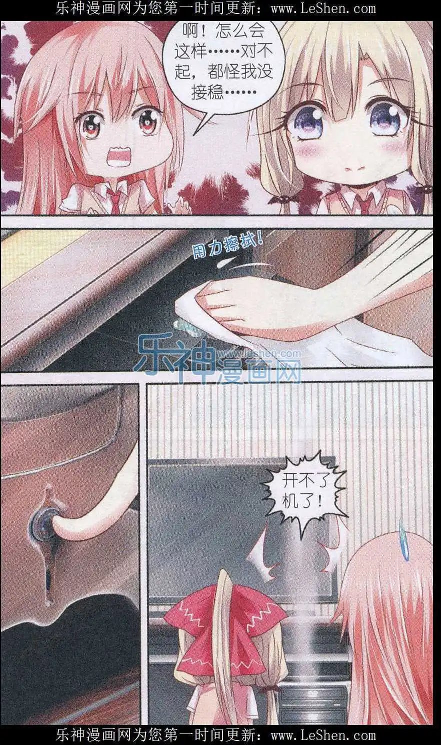 第50话 少女的心思