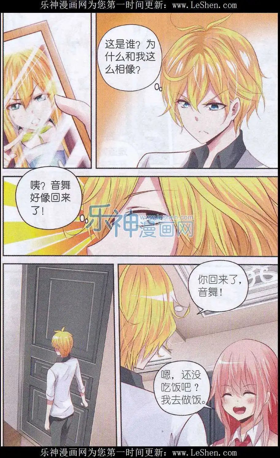 第50话 少女的心思