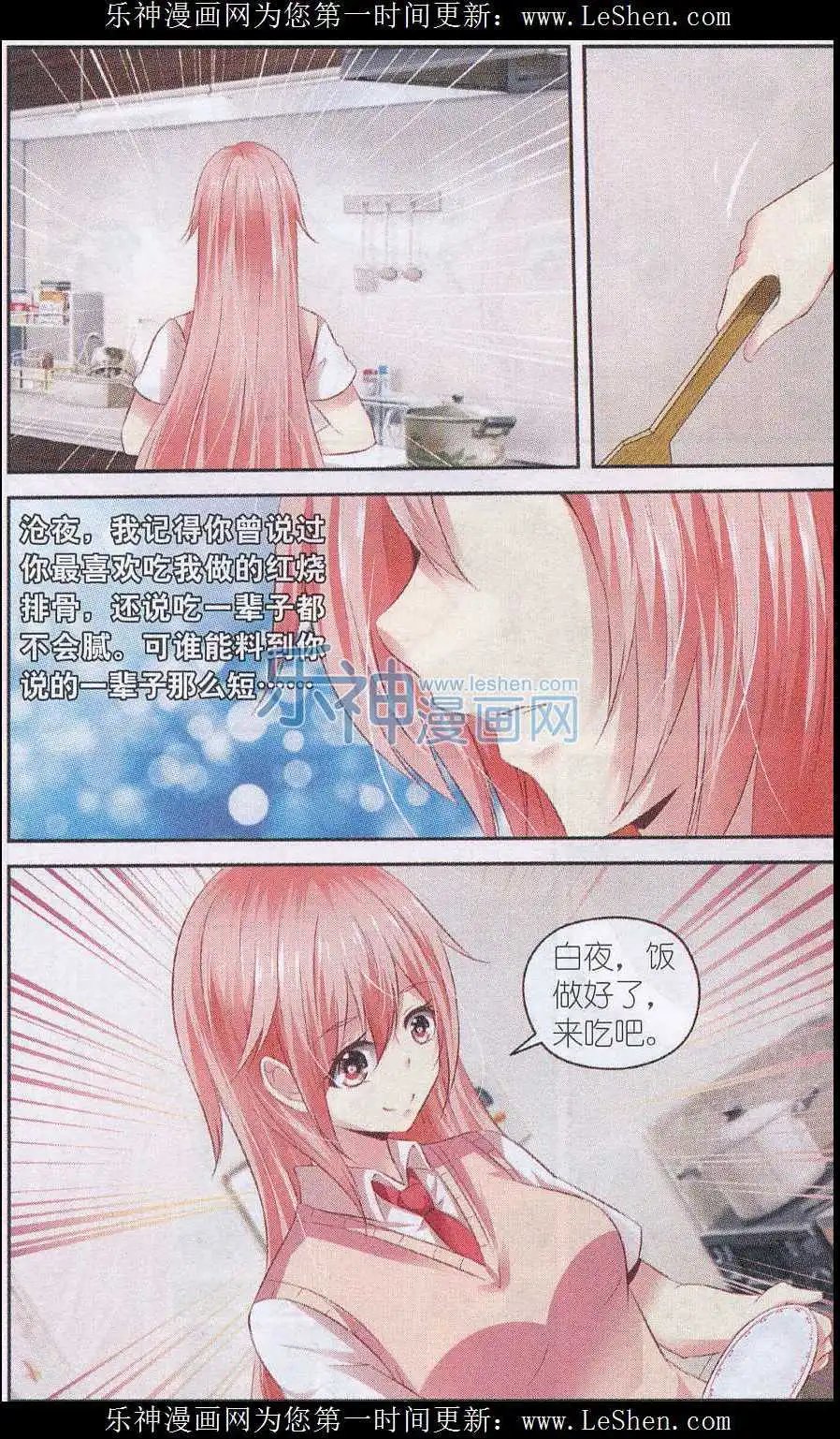 第50话 少女的心思