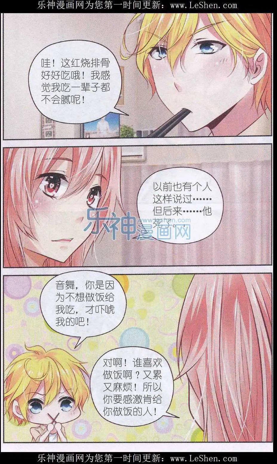 第50话 少女的心思