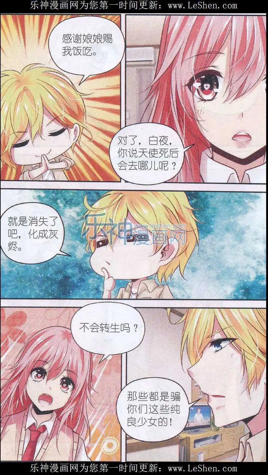 第50话 少女的心思
