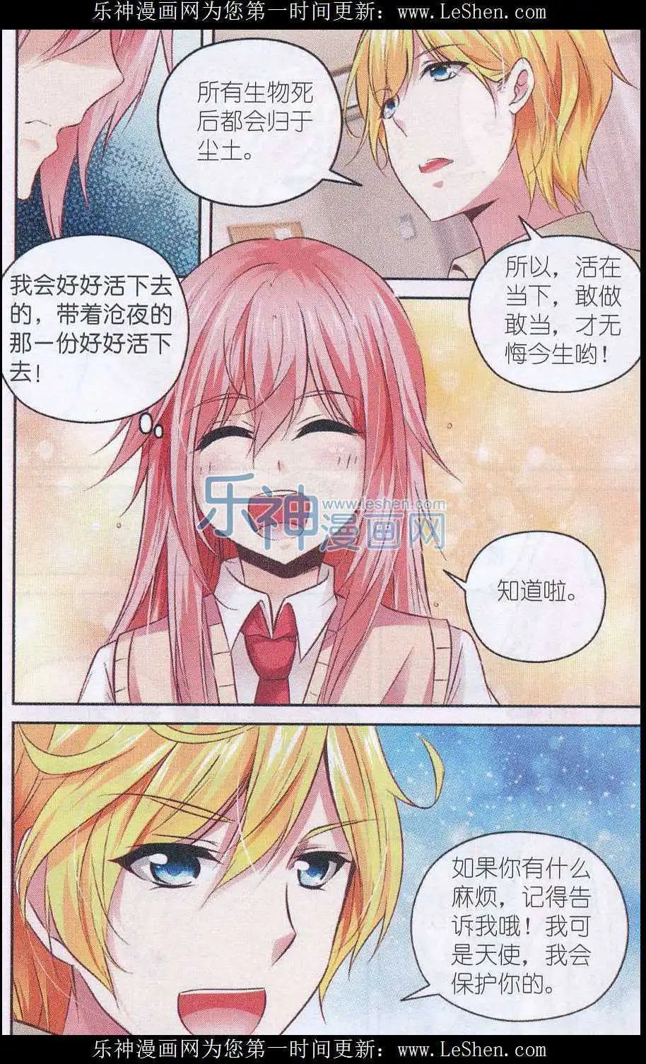 第50话 少女的心思