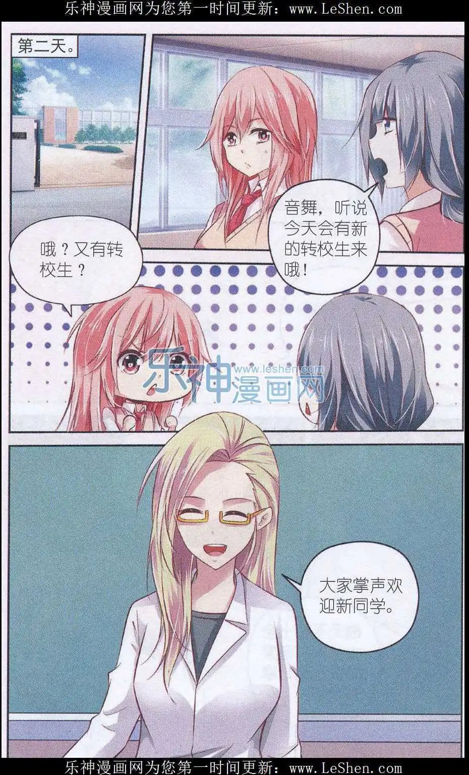 第50话 少女的心思