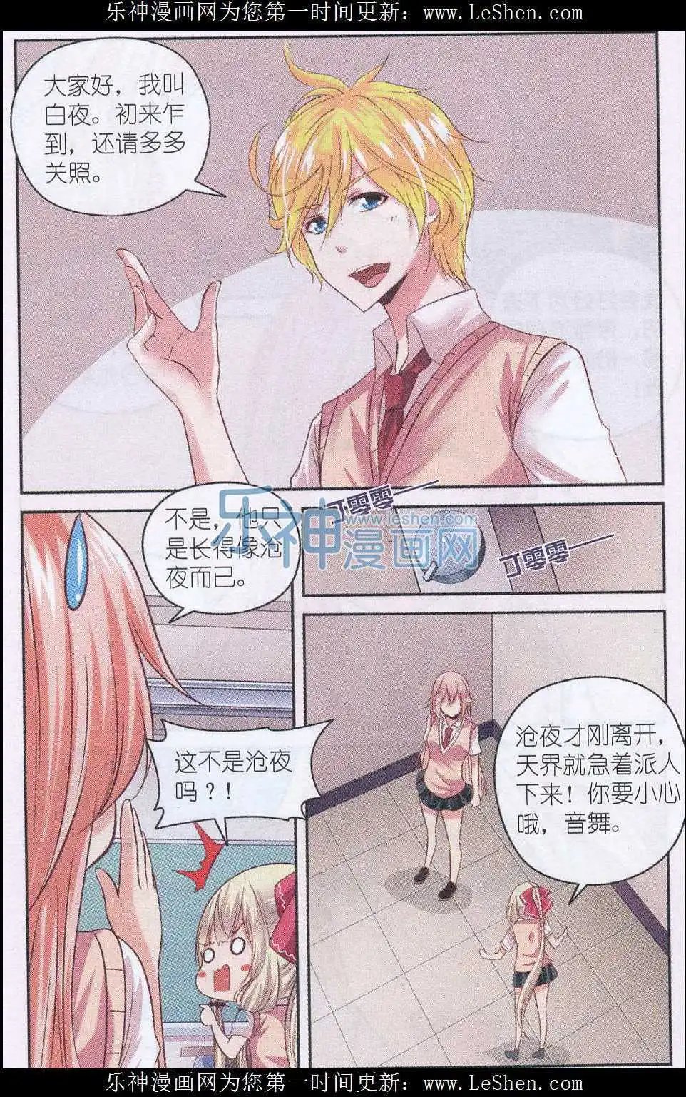 第50话 少女的心思