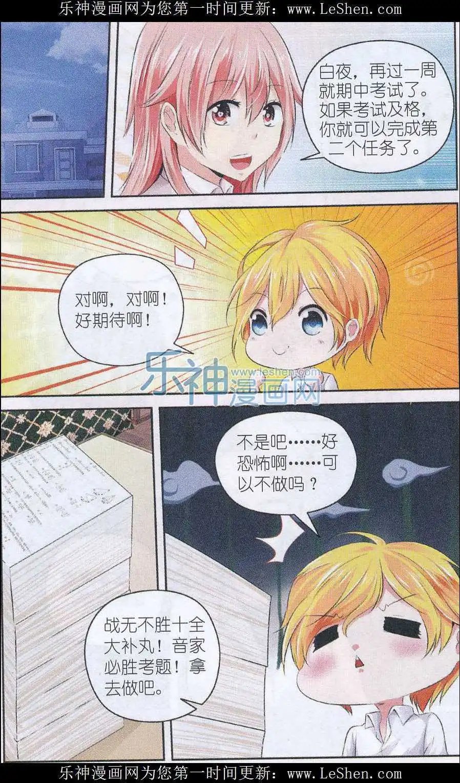 第50话 少女的心思