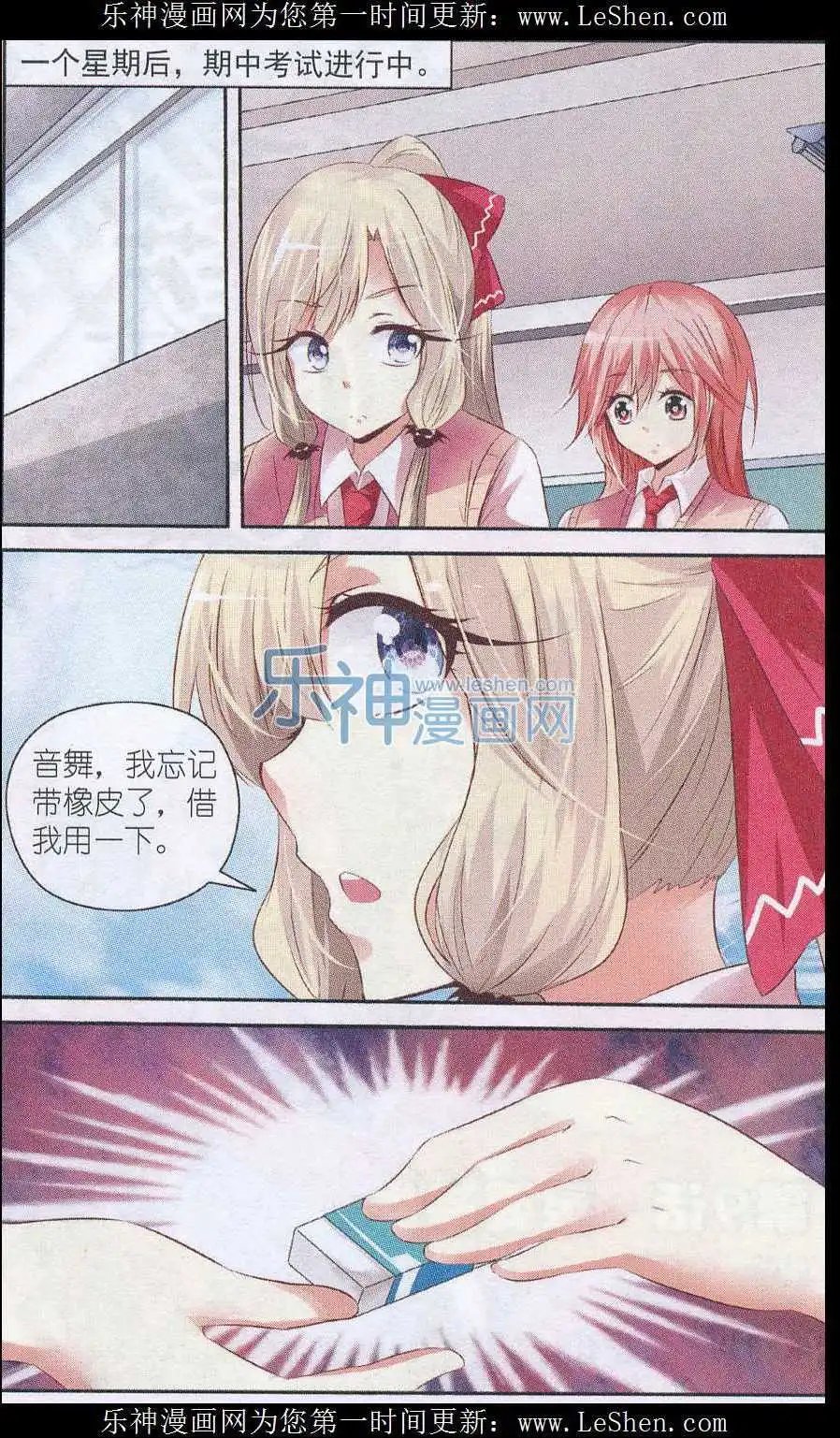 第50话 少女的心思