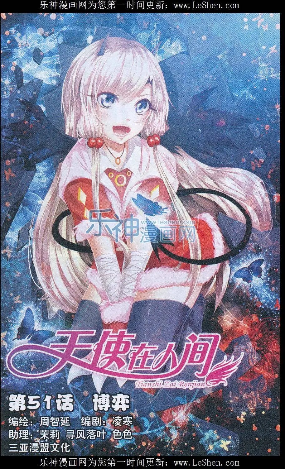 第51话 博弈