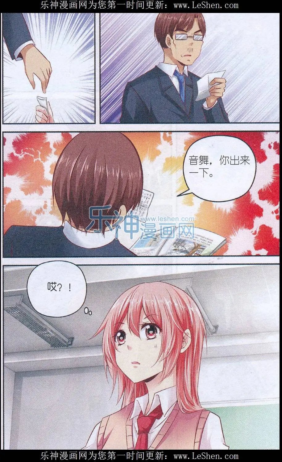 第51话 博弈
