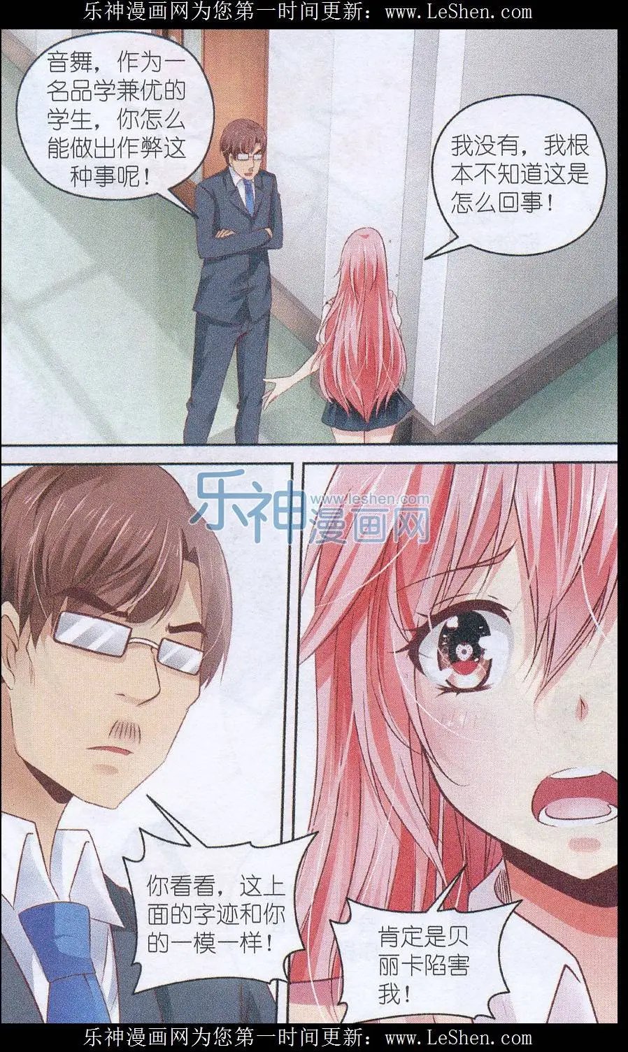 第51话 博弈