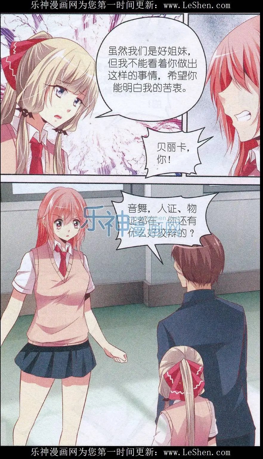 第51话 博弈