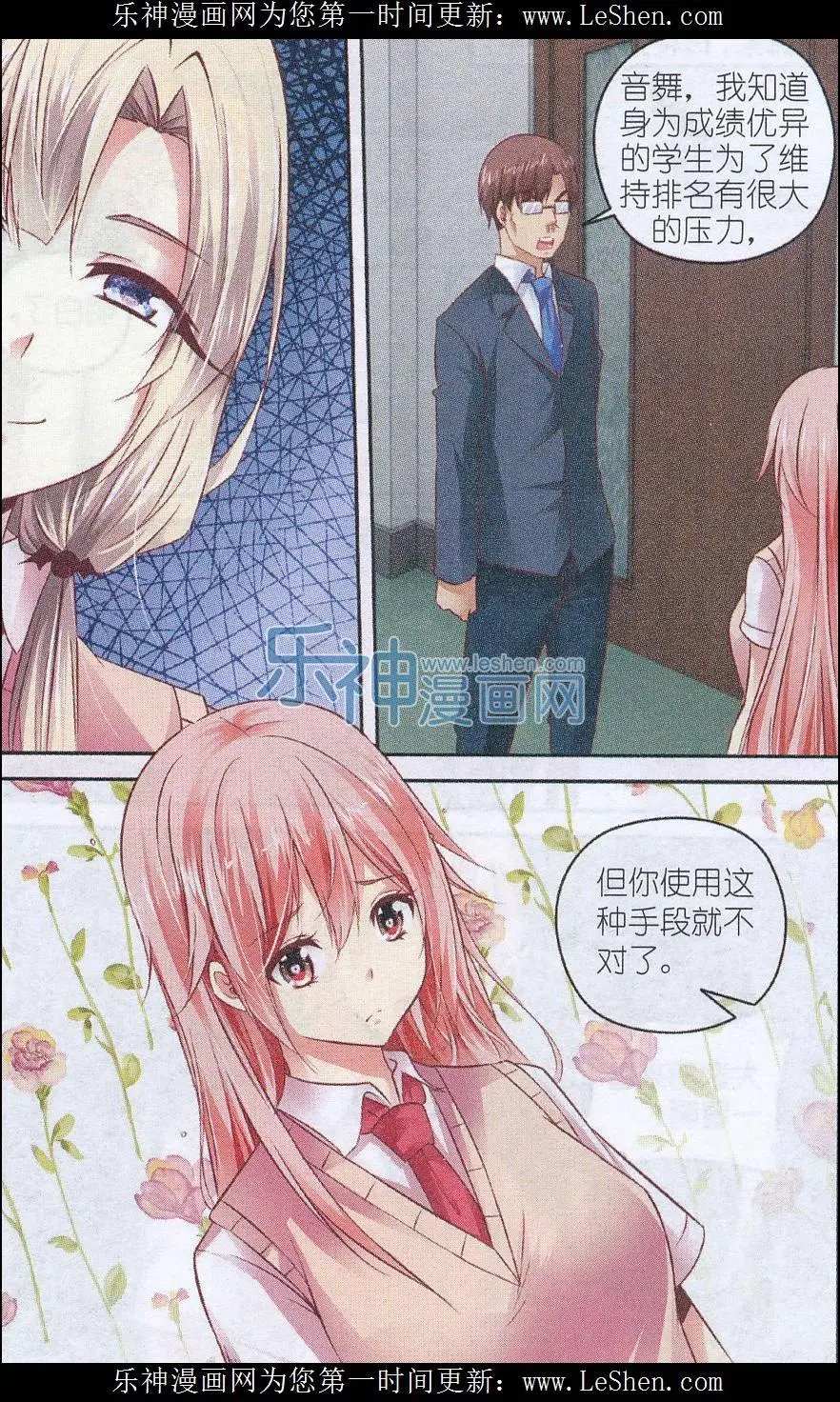 第51话 博弈