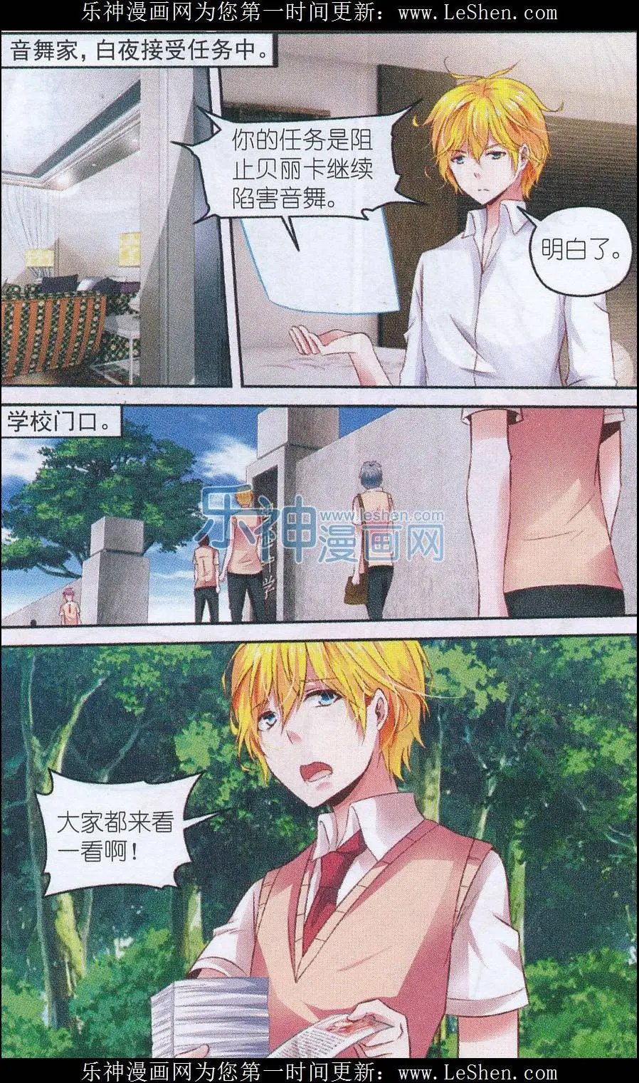 第51话 博弈