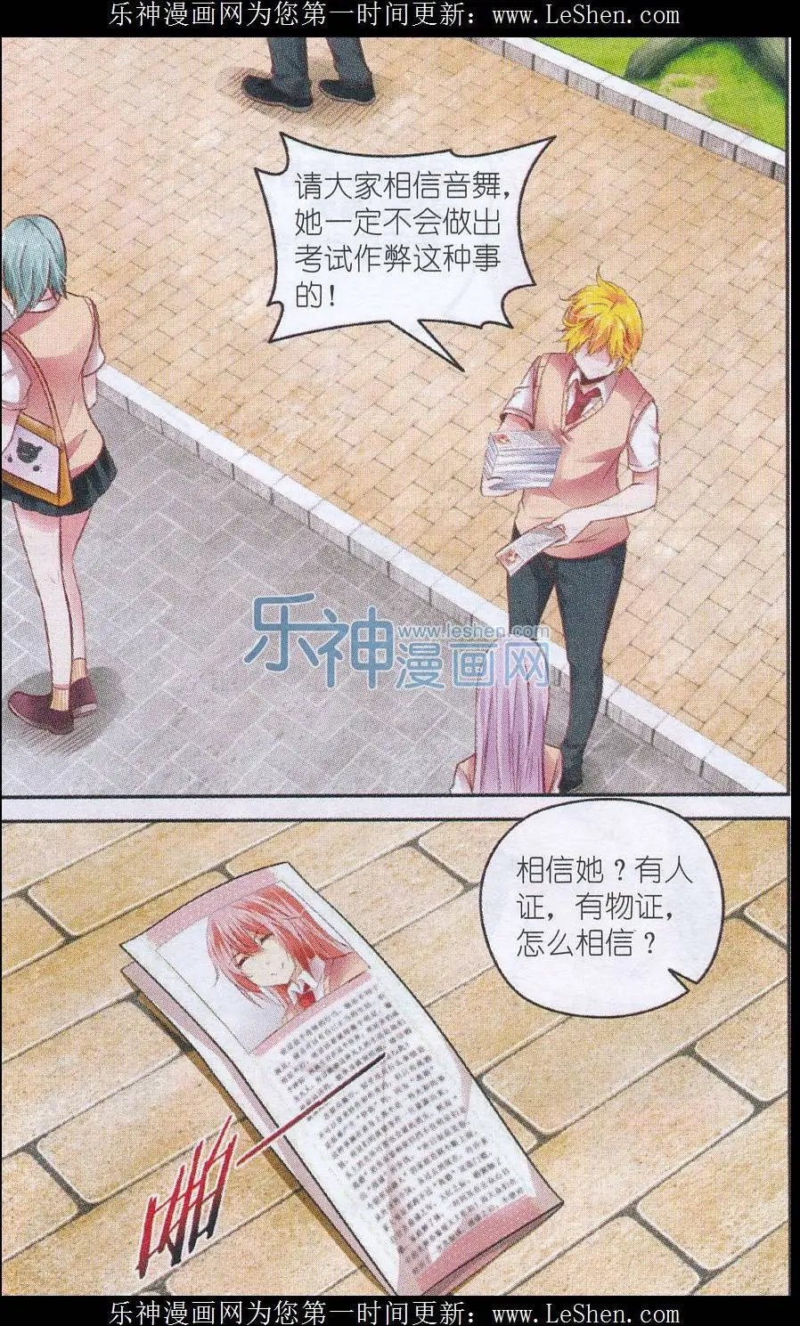 第51话 博弈