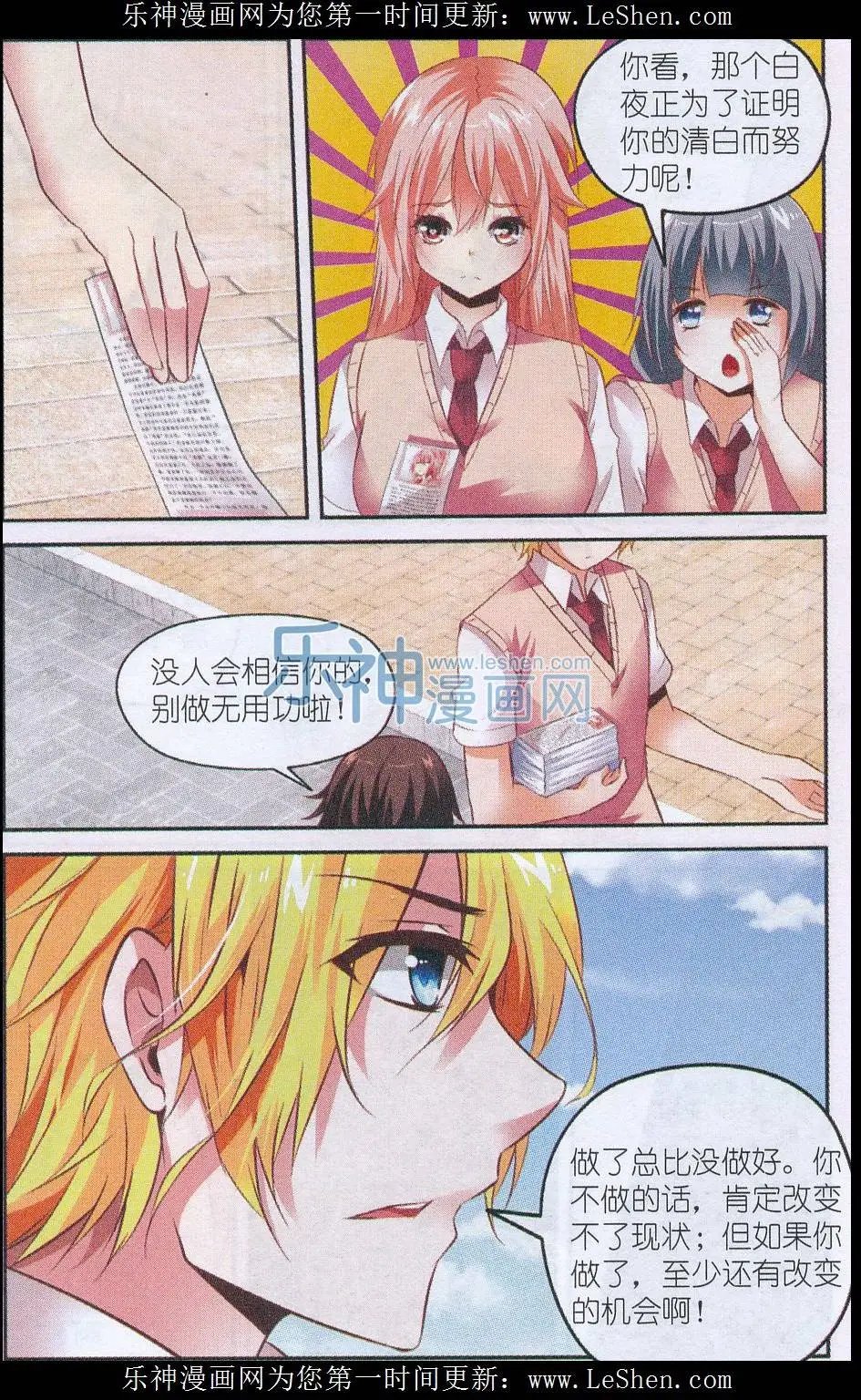 第51话 博弈