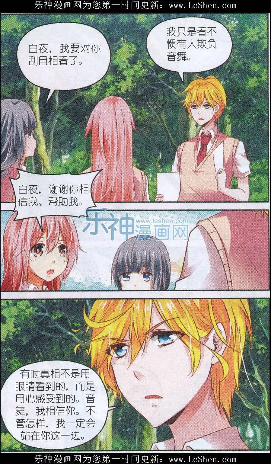 第51话 博弈