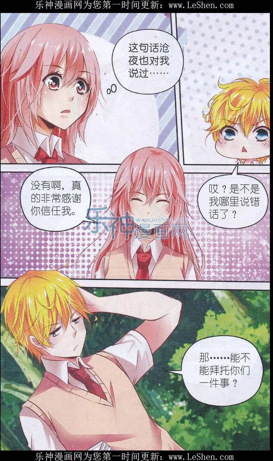 第51话 博弈