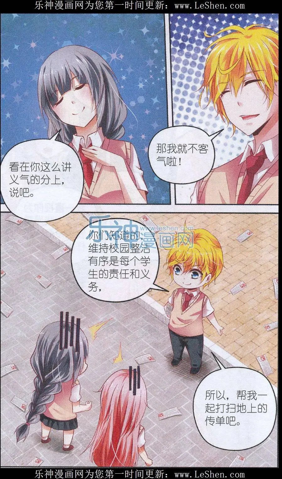 第51话 博弈