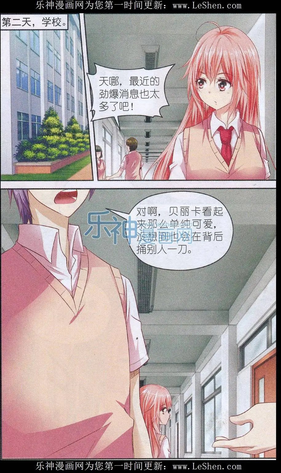 第51话 博弈