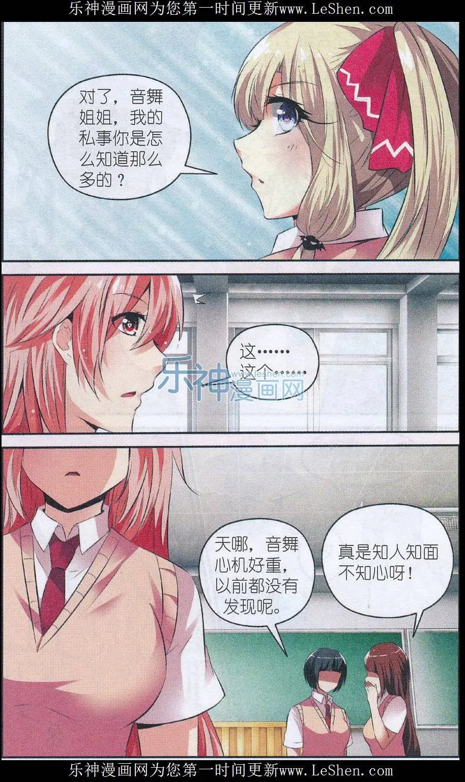 第52话 危机