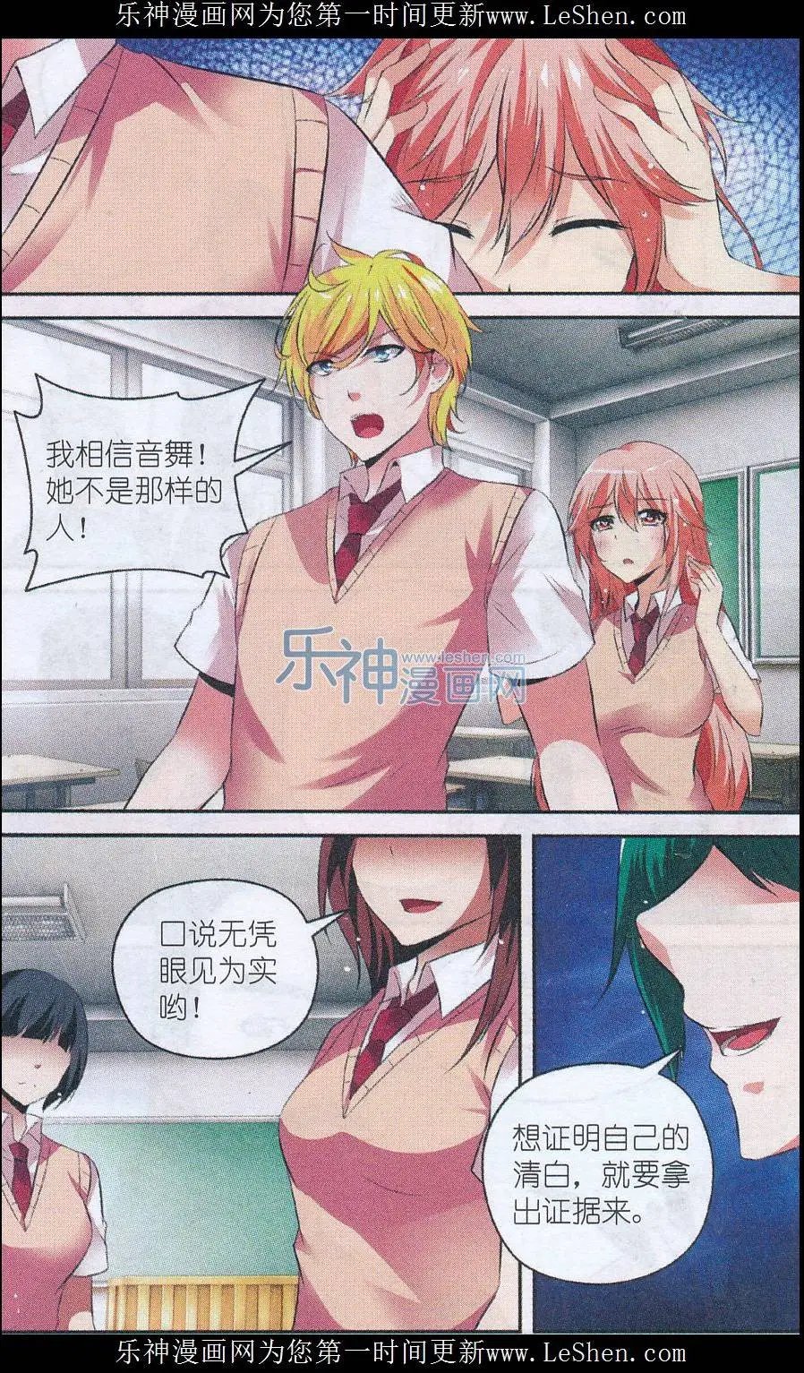 第52话 危机