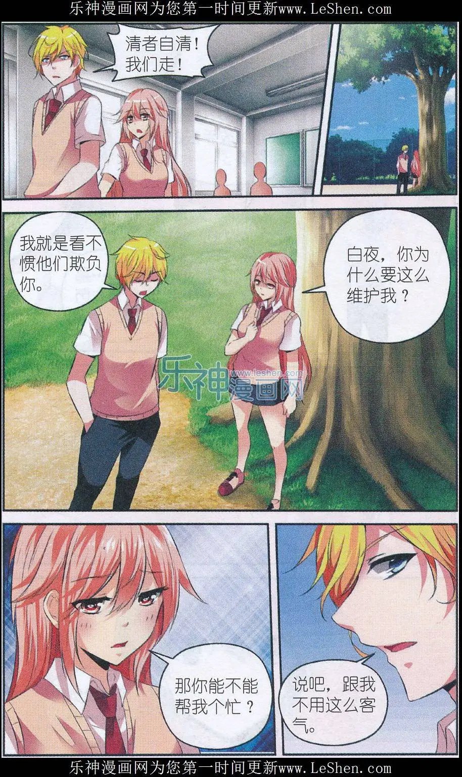 第52话 危机