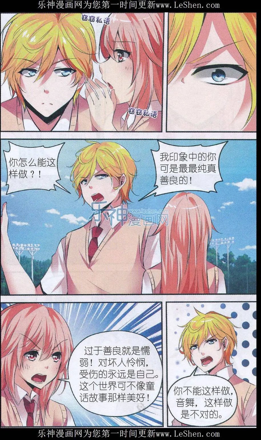 第52话 危机