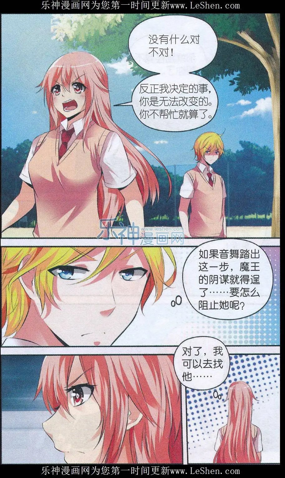 第52话 危机