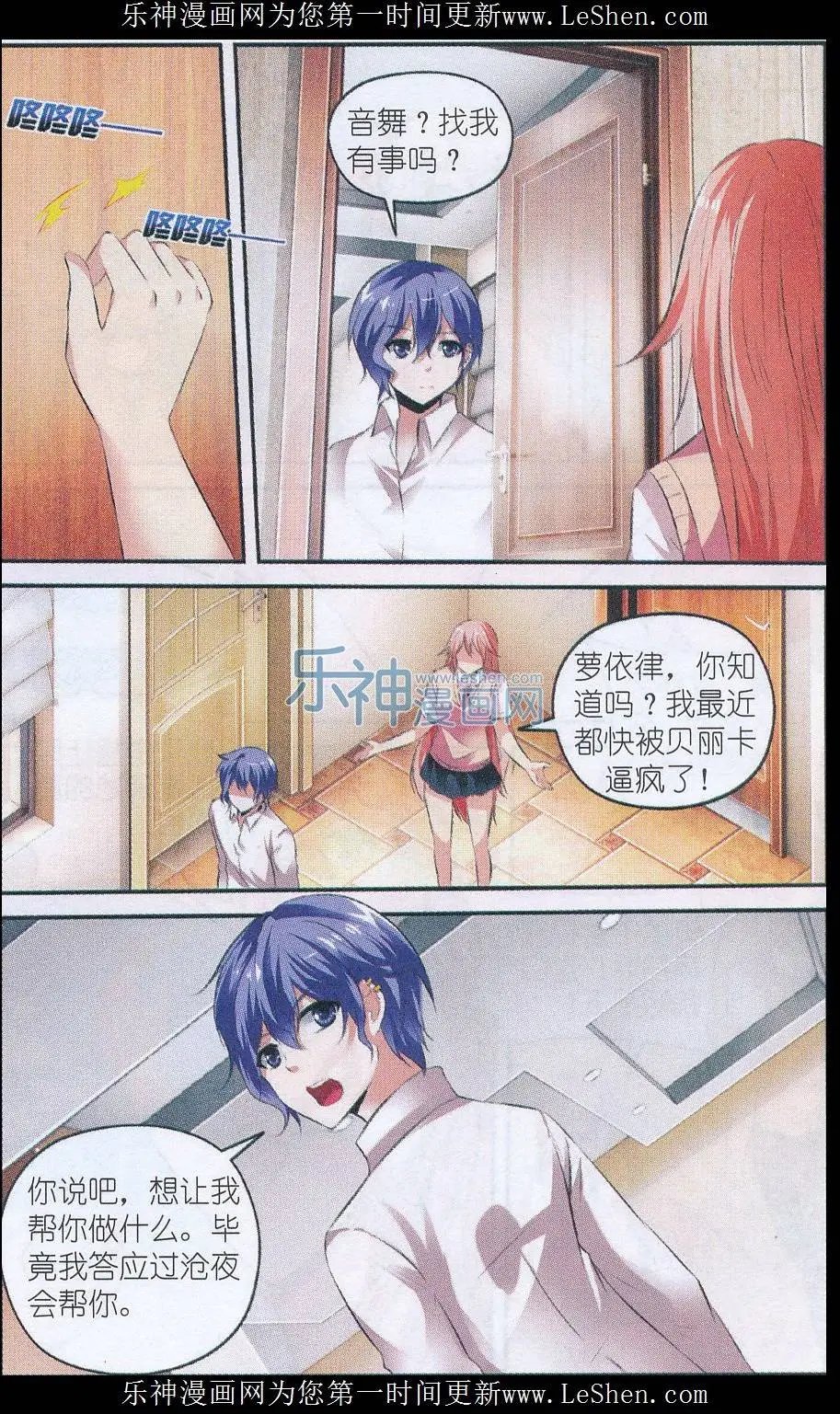 第52话 危机