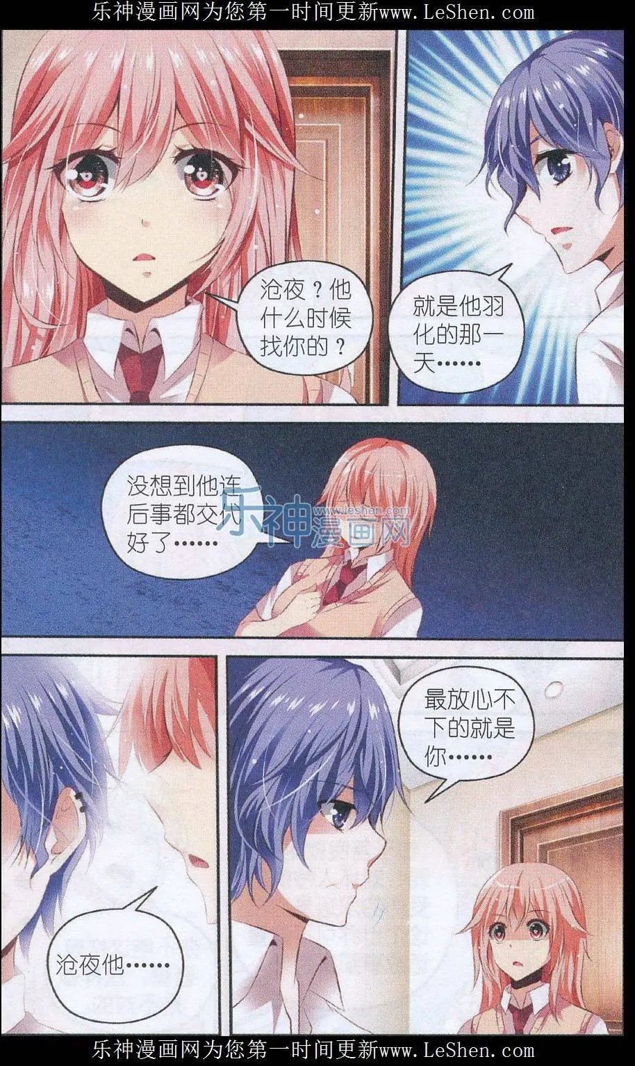 第52话 危机