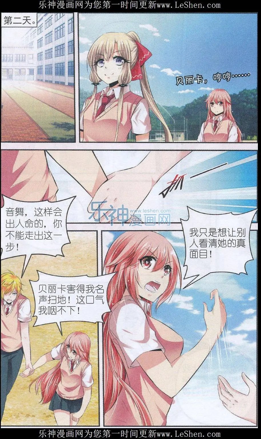第52话 危机