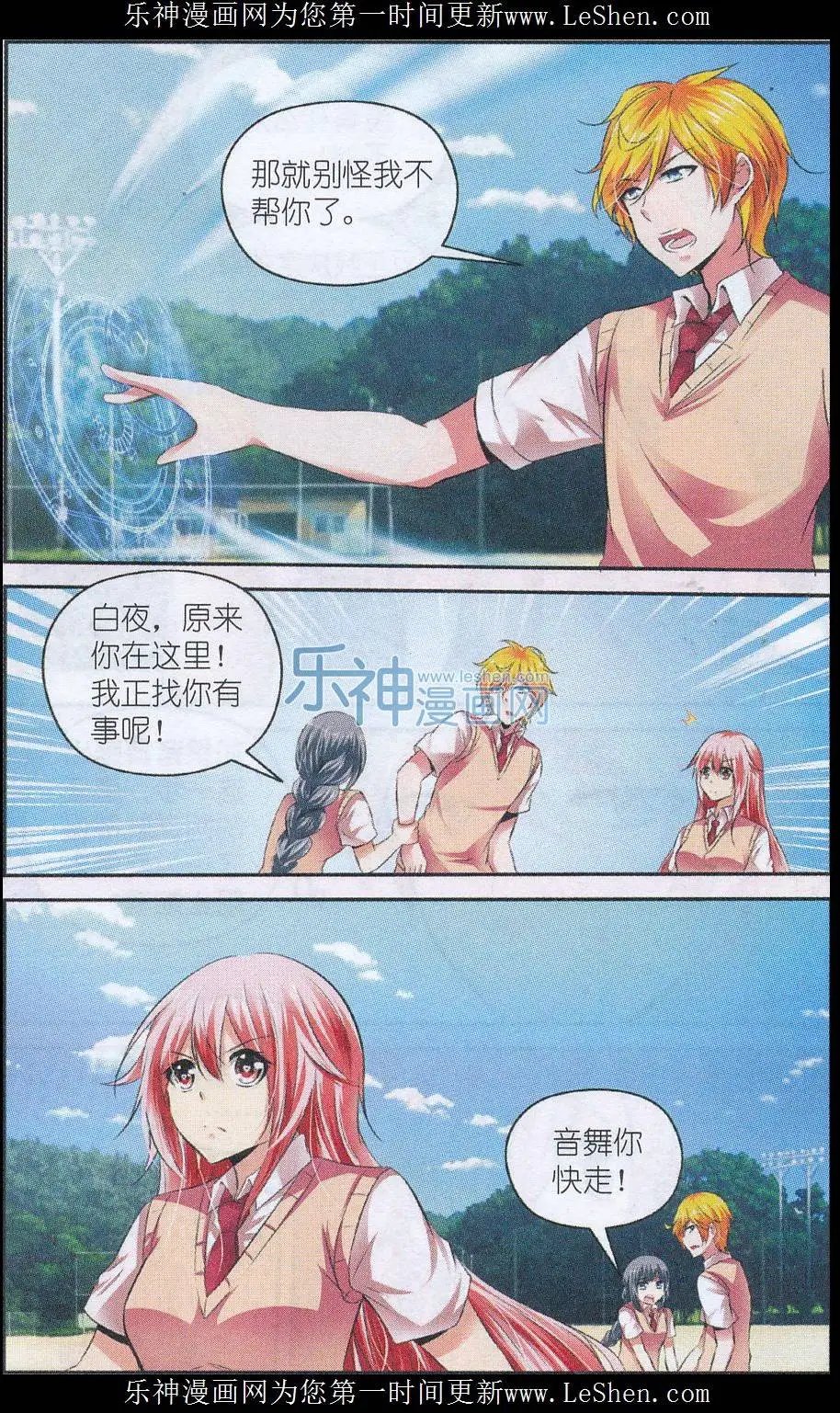 第52话 危机