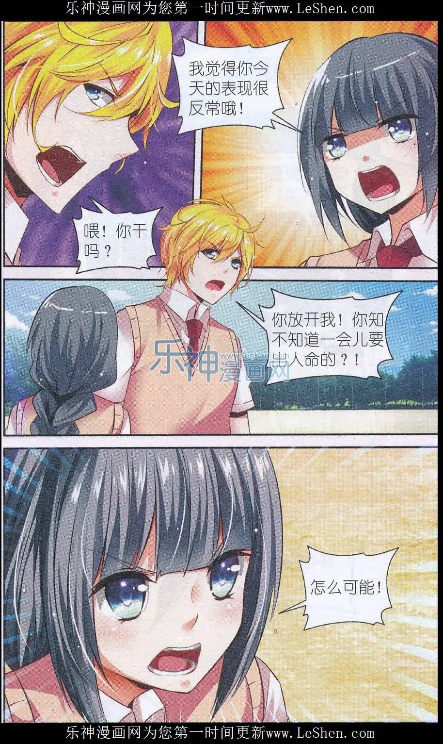 第52话 危机