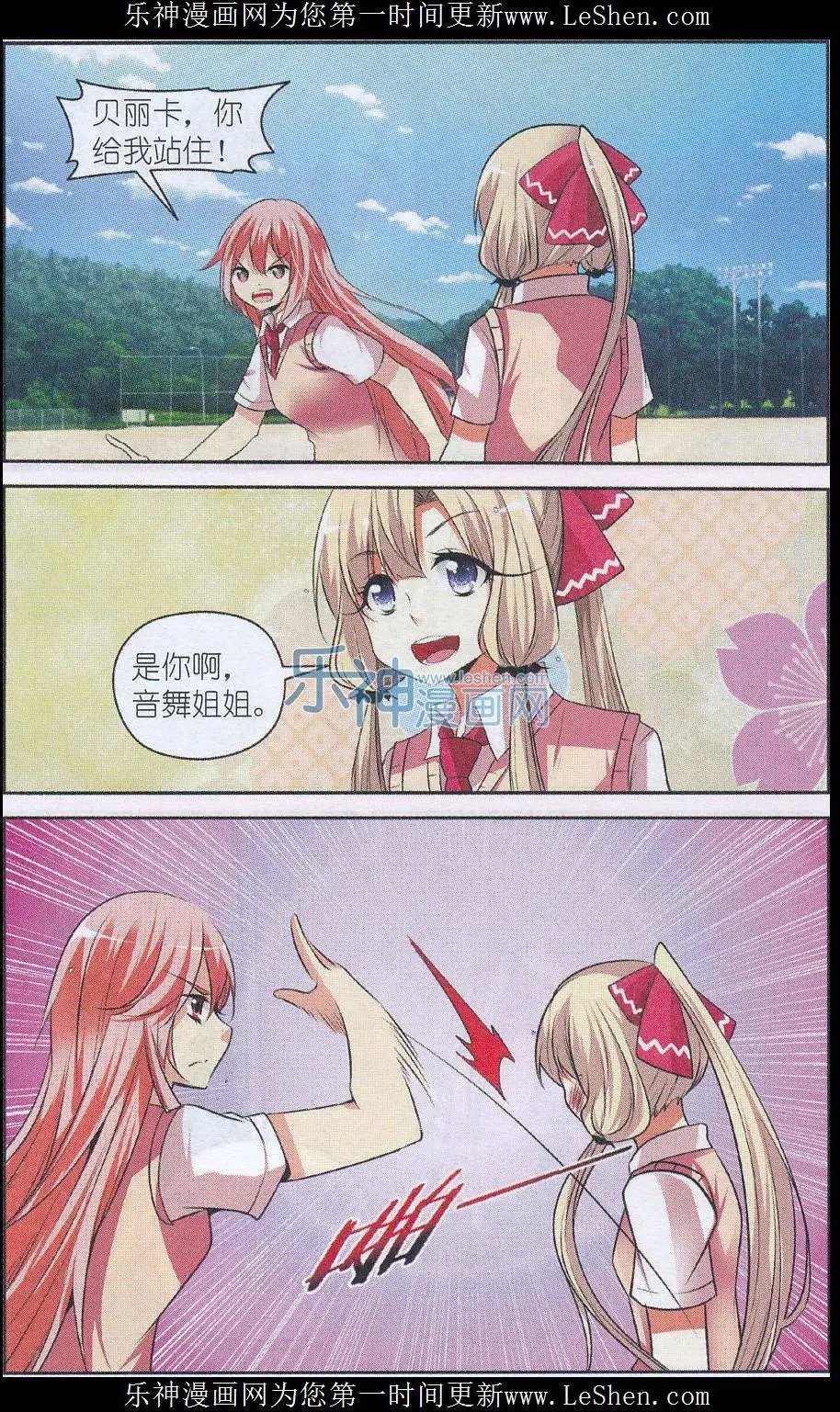 第52话 危机